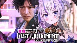 [Vtub] 音彌彌 審判之逝 8:00 校園七大不可思議？