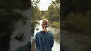 - 夏終わりそうなのでヨルシカみたいな曲作ってみた #Shorts