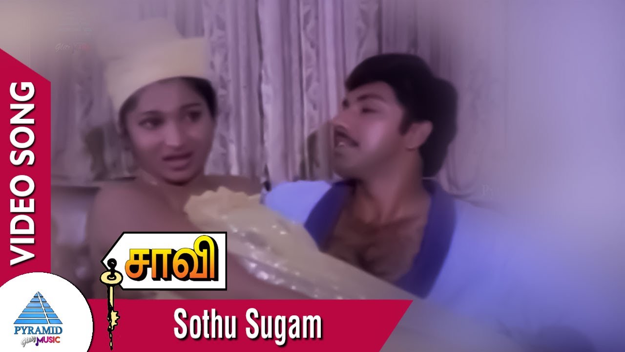Sothu Sugam Ethanaiyo Song Lyrics | Saavi | S. Janaki