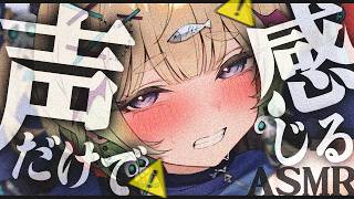 🔴　オノマトペ好きの人のためのASMR　꒰KU100/低音/オノマトペ/睡眠/安眠/ear cleaning/ASMR꒱