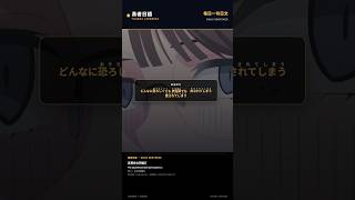 每日一句|てしまう|どんなに恐ろしくても 鉄仮面でも 許されてしまう 愛されてしまう