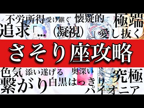 蠍座 (星座)
