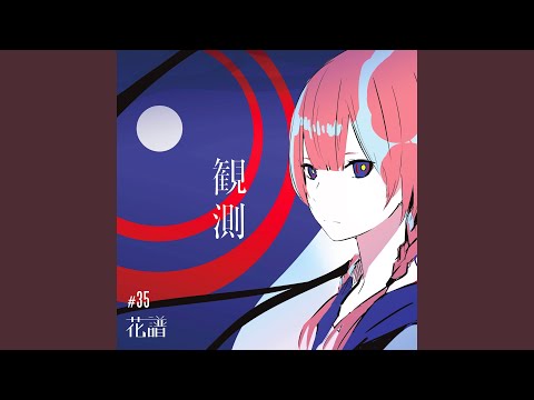 The end of prologue (Instrumental)