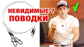 Поводок на щуку из флюорокарбона