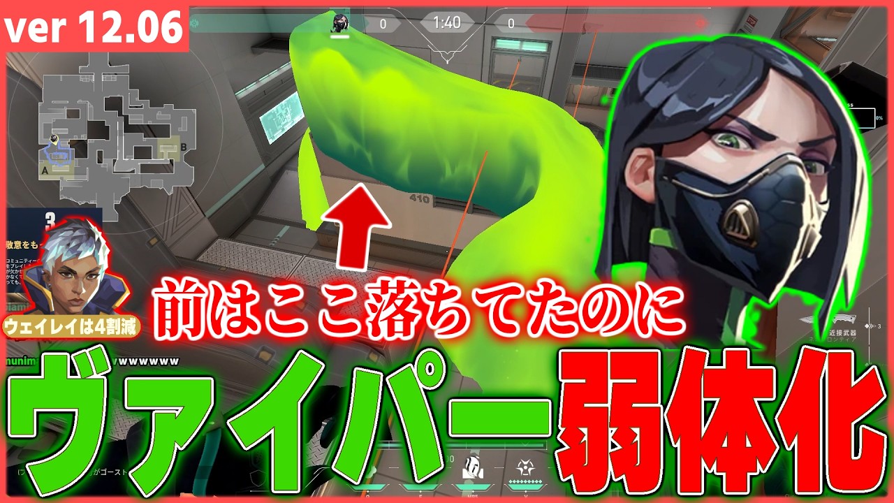 【最新ナーフ】ウェイレイよりも『ヴァイパー』が気になるとんぼ【Valorant】【ムラッシュゲーミング】