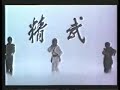 Film Kunfu Kids 4