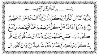 Download lagu سورة الحج 22  Al-Hajj   مكتوبة بصوت القارئ سعد الغامدي وجودة فائقة 4K Ultra HD mp3