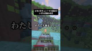 どきどきキュンで大暴走♡／いずれ菖蒲か杜若 男声キーアカペラで #歌ってみた #マイクラ #にじさんじ #あやかき