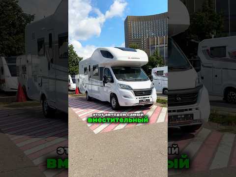 Самый ВМЕСТИТЕЛЬНЫЙ автодом на базе FIAT DUCATO!