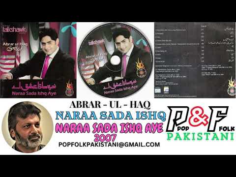 NARAA SADA ISHQ AEY | ABRAR-UL-HAQ | NARAA SADA ISHQ AYE - 2007