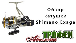 Катушки shimano exage 3000 src