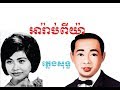 អារ៉ាប់ពីយ៉ា ខារ៉ាអូខេ arapiya karaoke