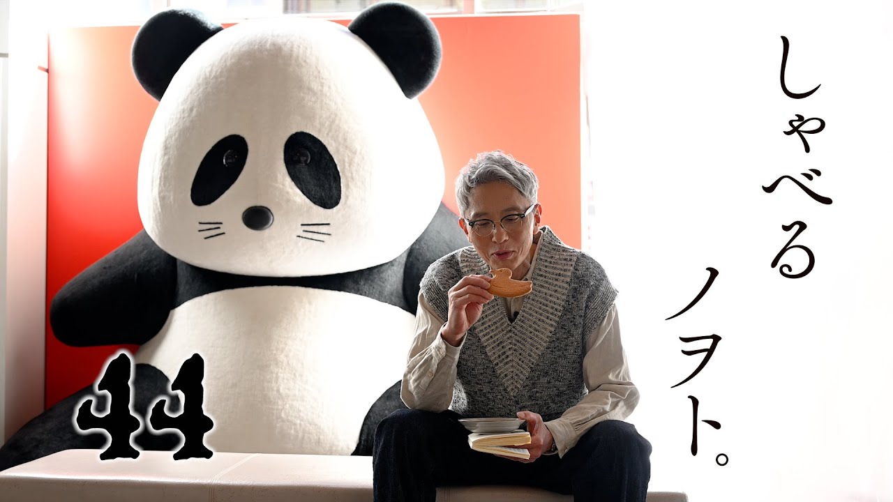 しゃべるノヲト。４４