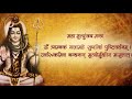 Mahamrityunjay Mantra Shivji Whatsaap Status Video
