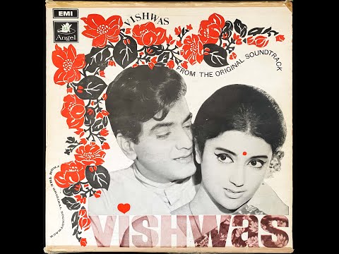 Le Chal Mere Jeevan Sathi - Mukesh & Hemlata (Vishwas - 1969)