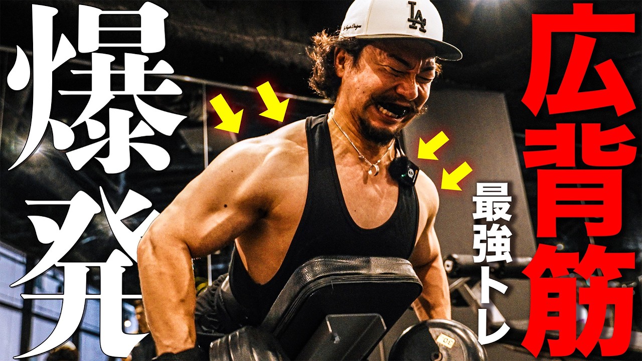 限界突破の背中トレ