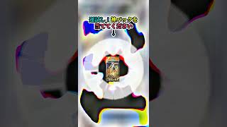 #双天の守護者 2パック引いてやる事なくなった人へ　※連打禁止 #shorts #ポケポケ #ポケモンカード  #ルーレット #pokemoncards #ポケポケ開封チャレンジ