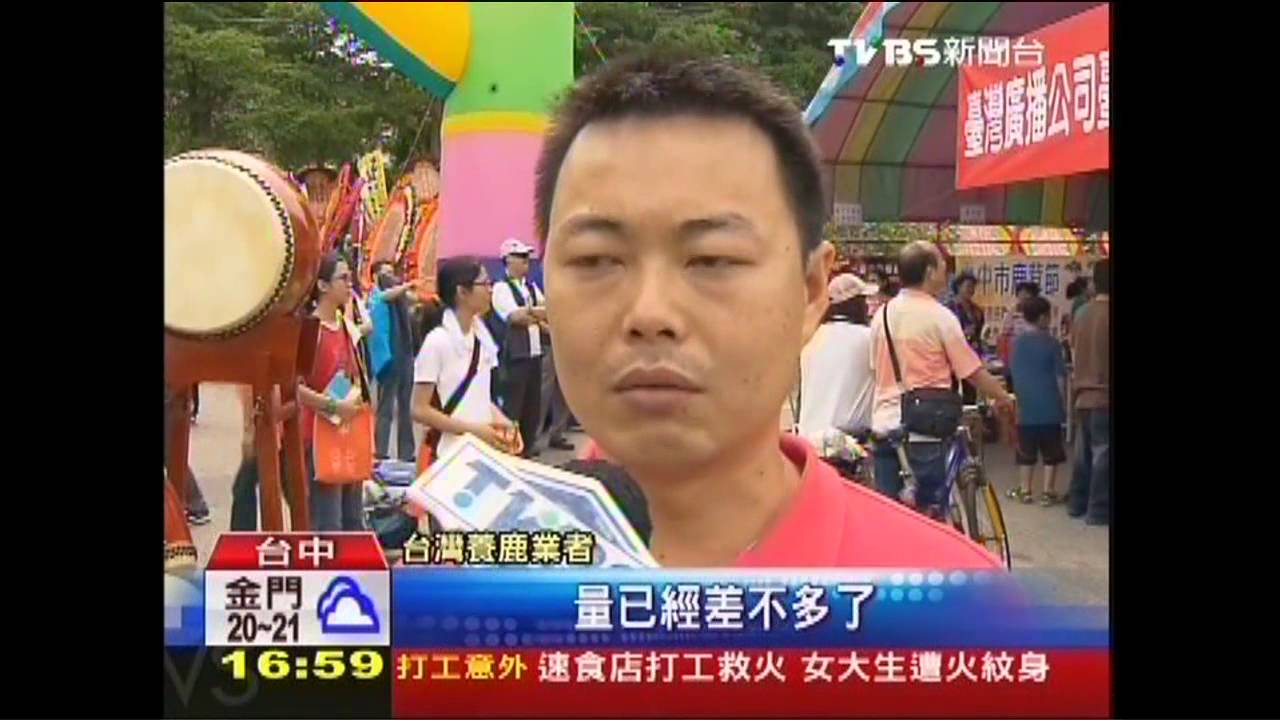 台紐協定 養鹿業憂鹿茸低價傾銷