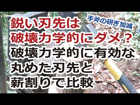 斧を研ぐ: これが仕組みです
