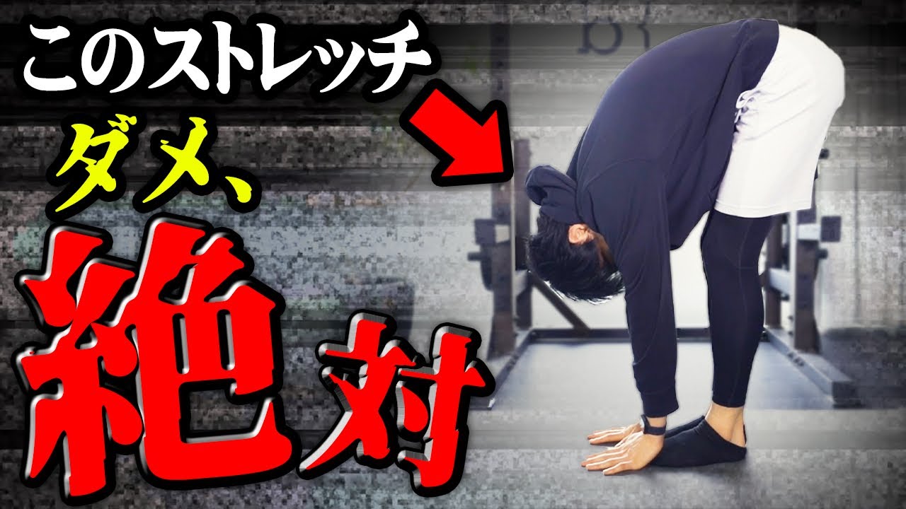 【O脚改善】逆効果！絶対にやってはいけない3つのストレッチ