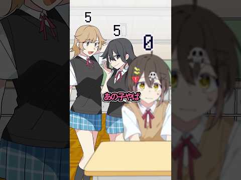 友達の人数でマウントをとる女子の末路 #Plottアニメ #フラグちゃん