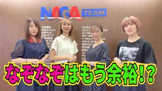 【アイドル】なぞなぞあたりならもう余裕な件【機械少女団】【eスポーツ】【ダンス】