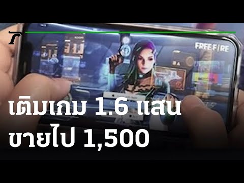คลิกเพื่อดูคลิปวิดีโอ