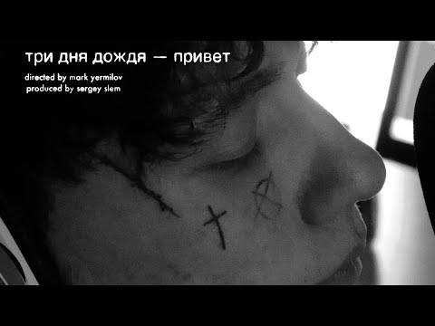 Video thumbnail for Привет (Hi)