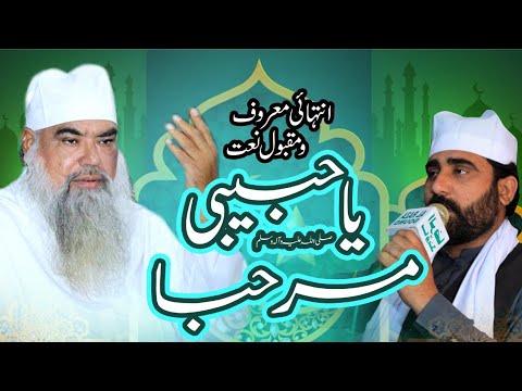 New Naat 2020||| Ya Habibi Marhaba||Shahid Gafoor Mehboobi|59th Urs Mubarak Wadi Aziz Sharif||