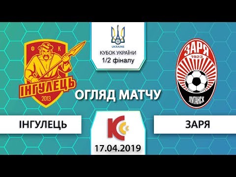 FK Inhulets Petrove 2-1 FK Zorya Luhansk