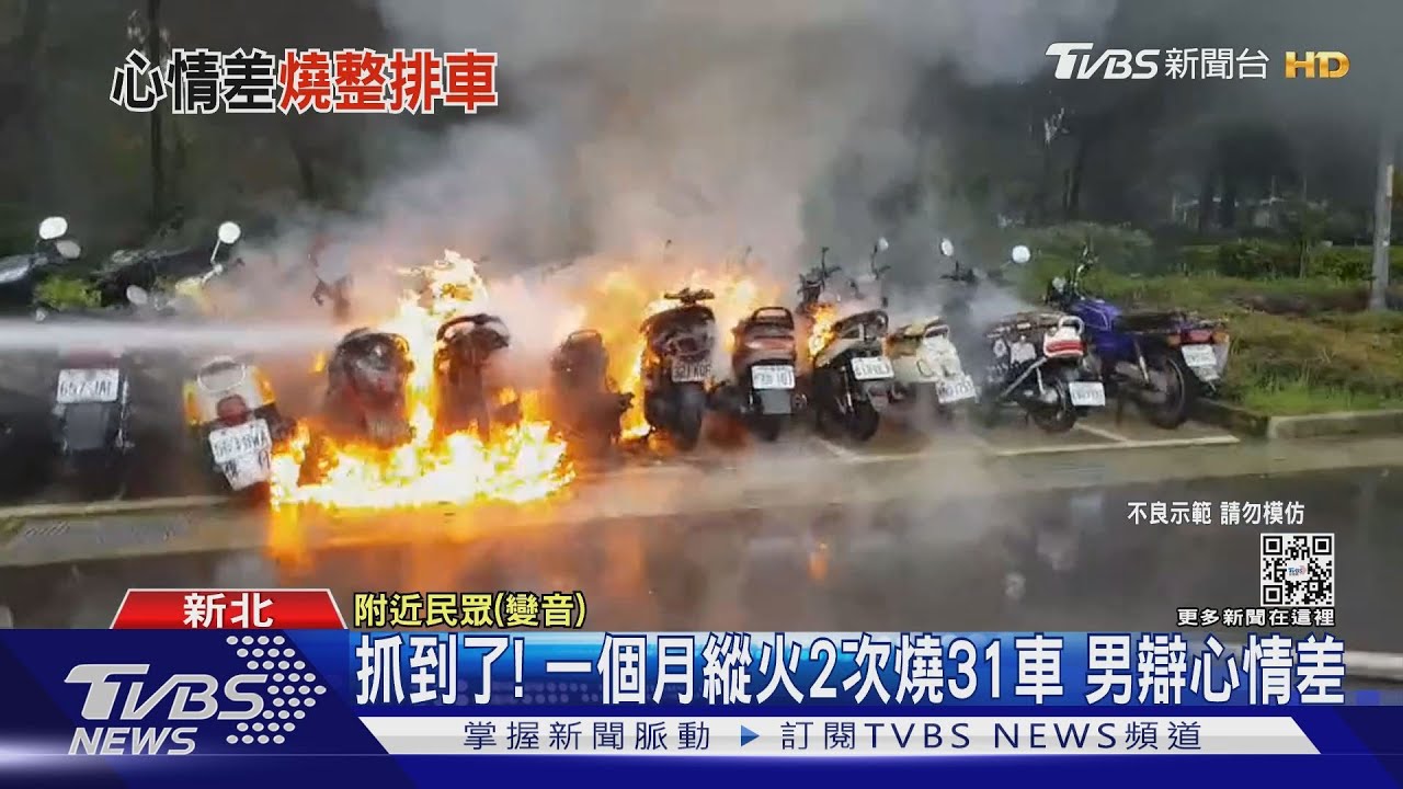 抓到了!一個月縱火2次燒31車 男辯心情差