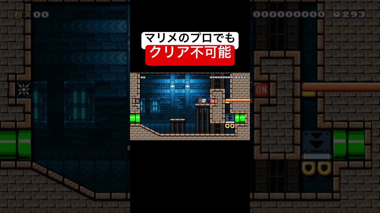 ちなみにマリオ状態だと土管に入れません