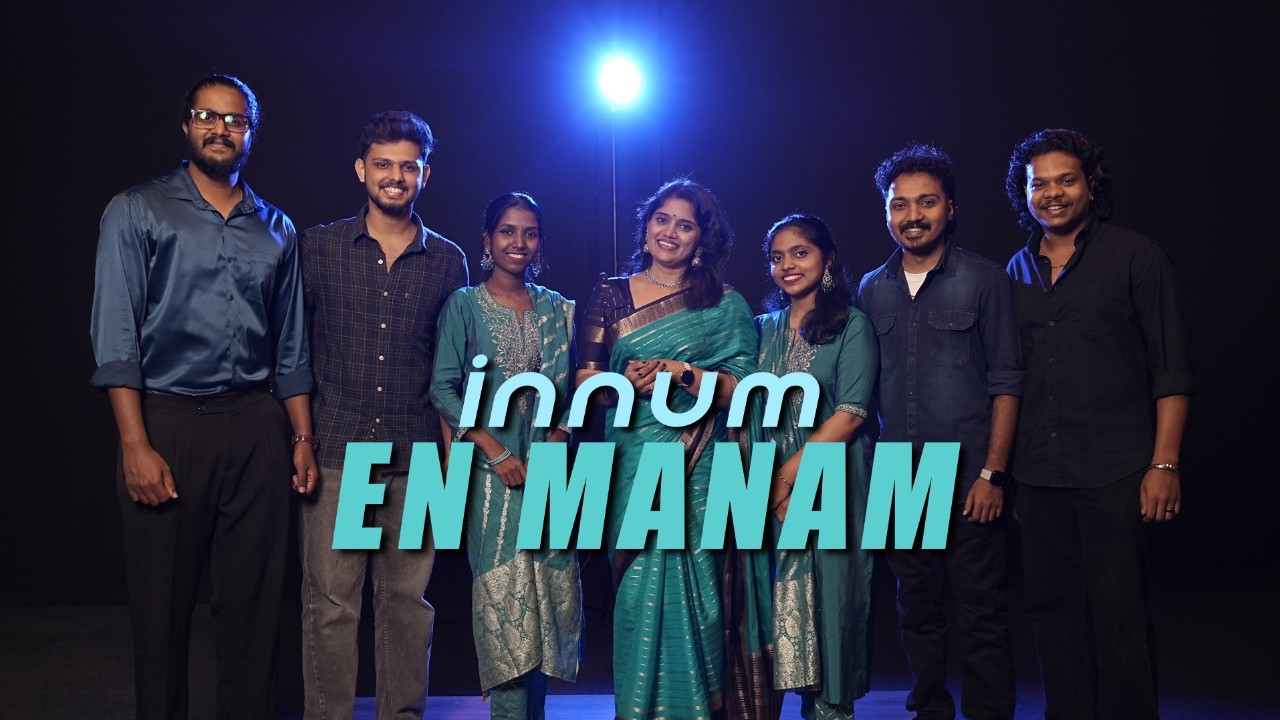 Innum En Manam - a capella |  Sreeranjini Kodampilly | Devadutt Bijibal | Lalgudi Jayaraman