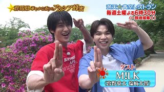 満天☆青空レストラン　6/13放送「 群馬県　アカシア蜂蜜」