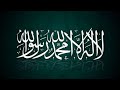 La Maujud Illallah Laa Illaha Illallah