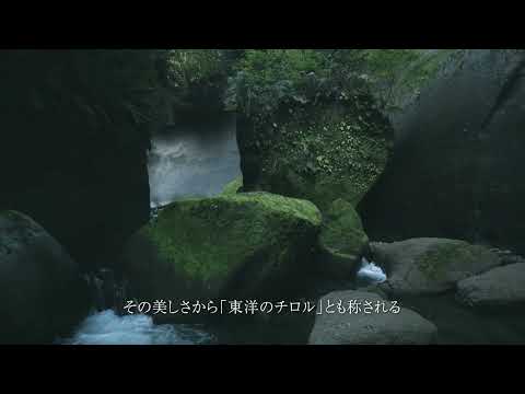 【2024年度】由布川峡谷