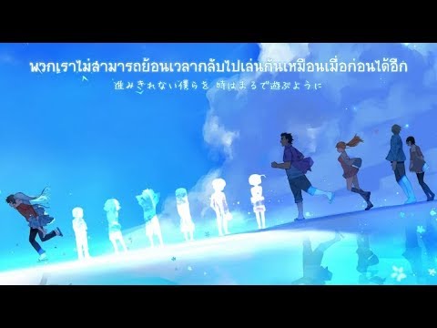 「THAISUB」Nandomo - Ram Wire / Enoshima Prism