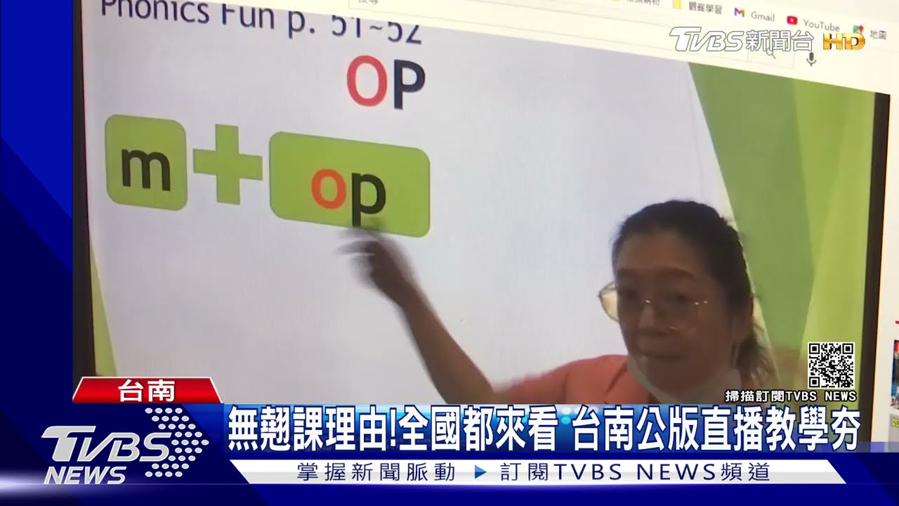 嘿!同學你沒翹課理由 台南公版直播教學日供71門課