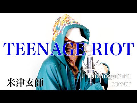 TEENAGE RIOT - 米津玄師 (cover)