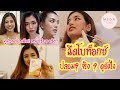 โบท็อก หน้า เรียว