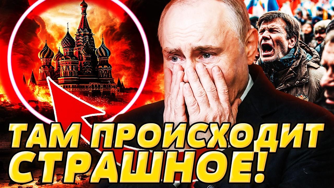 💥СРОЧНО! НЕОЖИДАННОЕ НА КРАСНОЙ ПЛОЩАДИ! ПУТИНА ПРОРВАЛО! РОССИЯНЕ ИДУТ БРА
