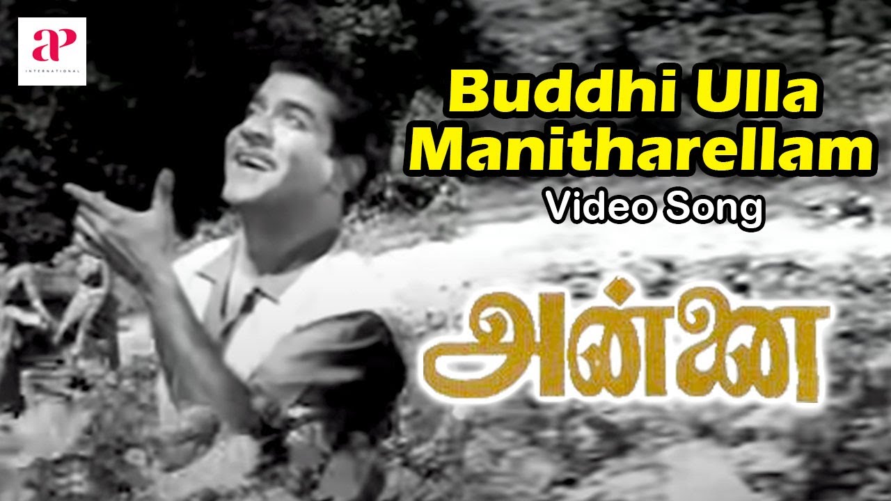 Puthi Ulla Manithan Ellam Lyrics | Annai | P. Bhanumathi, Ramakrishna | Chandrababu | R. Sudharsanam