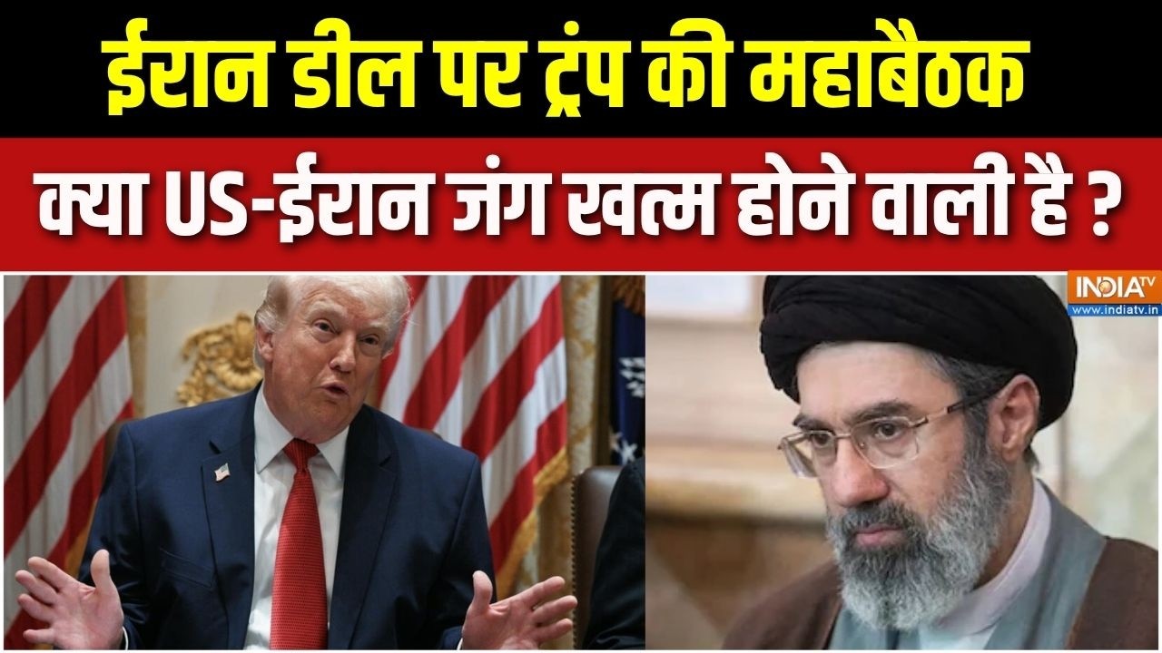 Trump On Middle east war : ईरान डील पर ट्रंप की महाबैठक, क्या अमेरिका ?