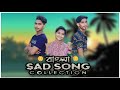 New Bangla Sad Song 2023।😔😭💔নতুন দুঃখের গান💔। Adnan Kabir।  Official song।