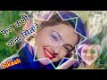 Phul Kali Chand Sitare Hindi Video