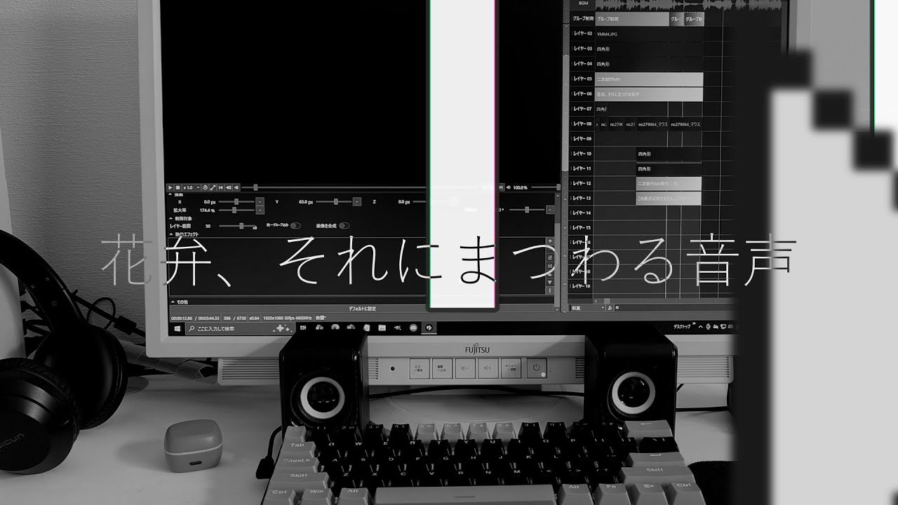 PVSF2025S / 花弁、それにまつわる音声