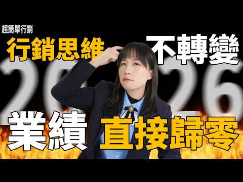 2026 Google Ads和SEO怎麼做？舊的行銷方式已經行不通了！老闆必看4招翻盤行銷策略
