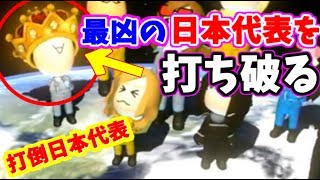 最凶の日本代表打倒に挑む男 マリオカート8dx أغاني Mp3 مجانا 最凶の日本代表打倒に挑む男 マリオカート8dx أغاني Mp3 مجانا