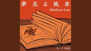 Download lagu 夢見る風車 (feat. 石田組 & 鈴木純子) mp3 Download lagu 夢見る風車 (feat. 石田組 & 鈴木純子) mp3