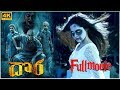 Dora Telugu Full Length Movie Sathyaraj Karunakaran Bindhu Madhavi Telugu Latest Movies TMT